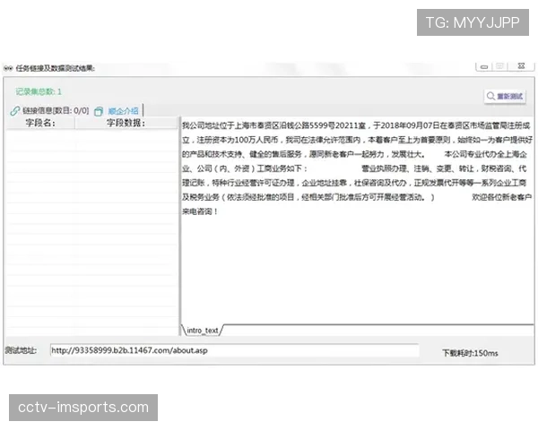 数据保护机构对一家德甲俱乐部开出罚单，因其官方App过度收集用户位置信息